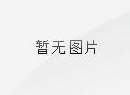 定西市第一中學關于甘肅省“兩紅兩優(yōu)”擬推薦對象的公示